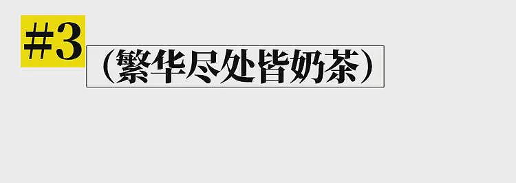 这款看似无害的香港饮料，正偷偷让中年人“强制加班”（组图） - 13