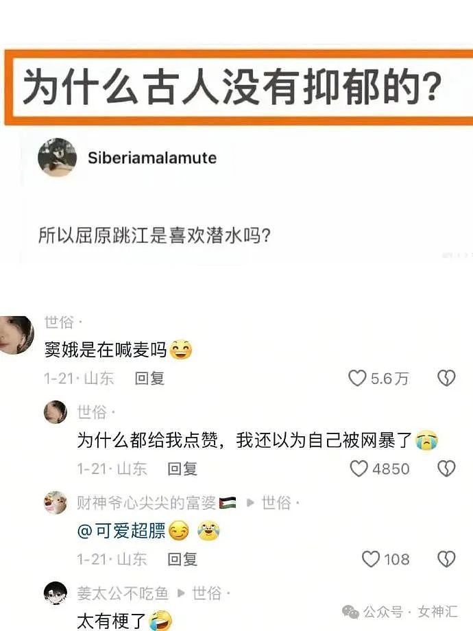 【爆笑】男朋友出轨被发现，居然嫁祸给自己爸爸？网友无语：离了个大谱！（组图） - 15