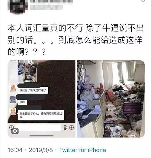 中国留学生退租后，宿舍变成垃圾堆挤爆全屋，日本房东哭到崩溃了（组图） - 7