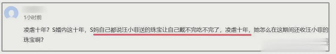 大S婚内被凌虐10年？！S妈发文引爆热议，评论区沦陷后秒删（组图） - 8