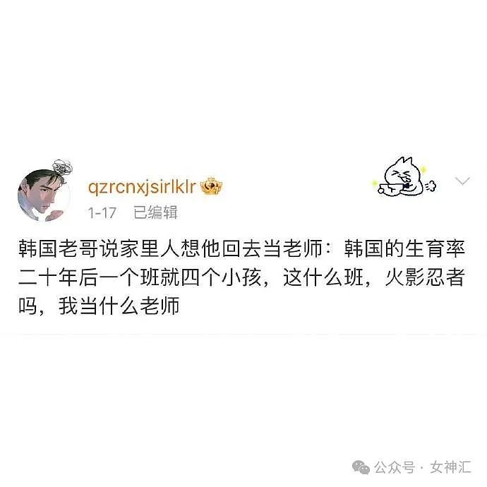 【爆笑】男朋友出轨被发现，居然嫁祸给自己爸爸？网友无语：离了个大谱！（组图） - 29