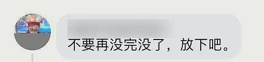 大S婚内被凌虐10年？！S妈发文引爆热议，评论区沦陷后秒删（组图） - 4