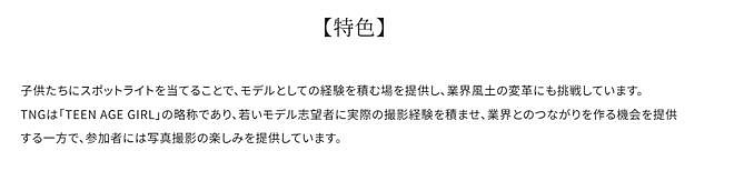 日本7岁爱豆见面会遭热议！大叔抱举女童、各种诡异姿势引不适，网友怒批：恋童癖（组图） - 23