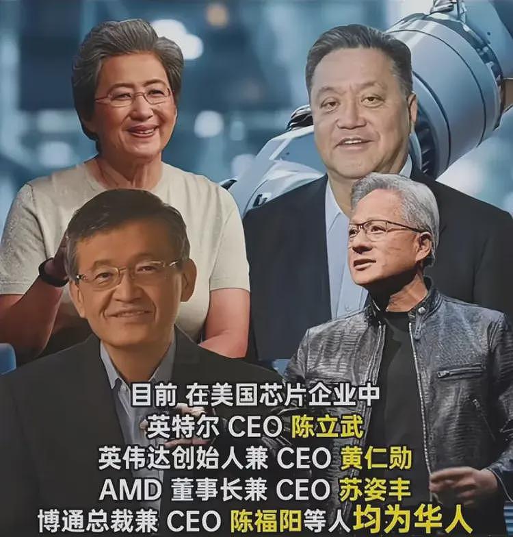 四大芯片巨头CEO全是华人，美国科技界要变天了？（组图） - 1