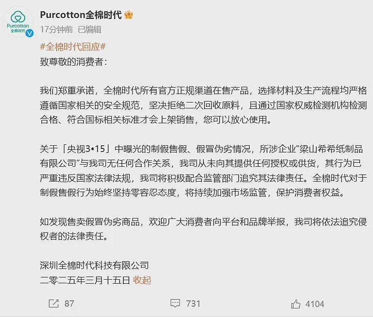 天都塌了！自由点被315曝光后仍在直播，执法大队火速赶往现场（组图） - 7