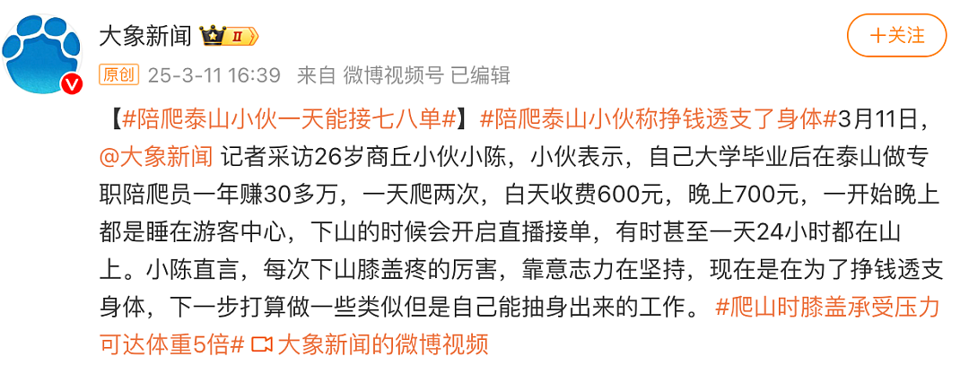 白天600，晚上700，顾客多是女性：26岁山东小伙来钱路子太野了…（组图） - 7