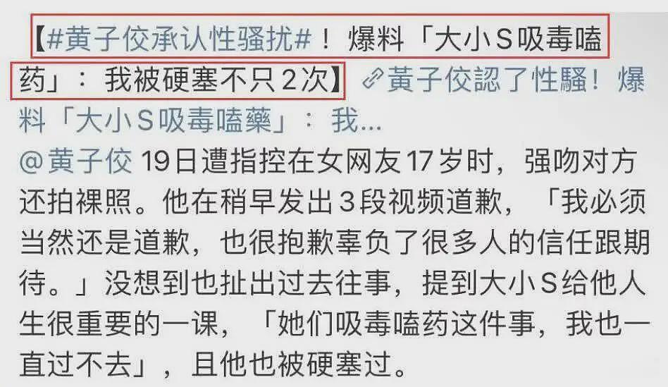 大S婚内被凌虐10年？！S妈发文引爆热议，评论区沦陷后秒删（组图） - 16