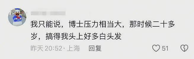 复旦失联博士遗体已找到，28岁溺水去世，疑与论文有关，学校发声（组图） - 16