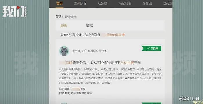 张国立、黄磊这一次又摊上事了！3.15再次曝光代言品牌，塌房了（组图） - 9