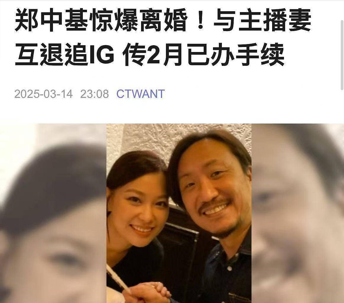 港媒曝53岁郑中基又离婚了！近期露面身形暴瘦，女方新发文疑官宣（组图） - 1