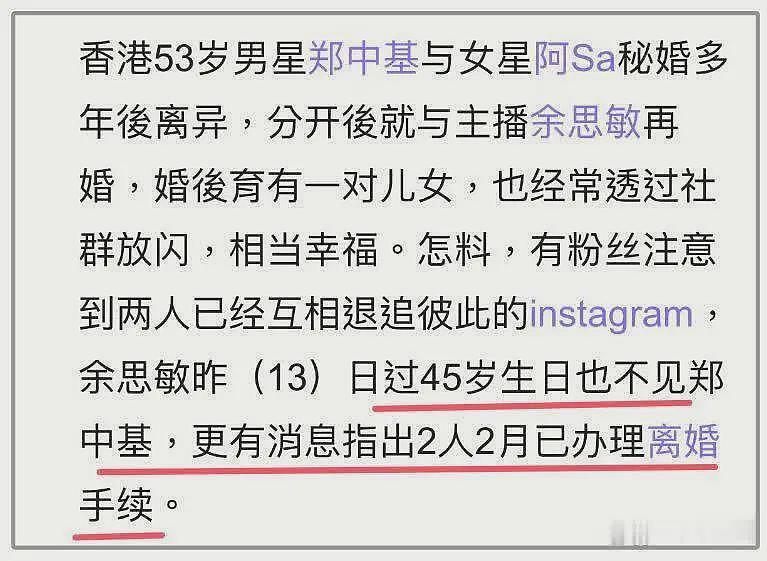 港媒曝53岁郑中基又离婚了！近期露面身形暴瘦，女方新发文疑官宣（组图） - 2