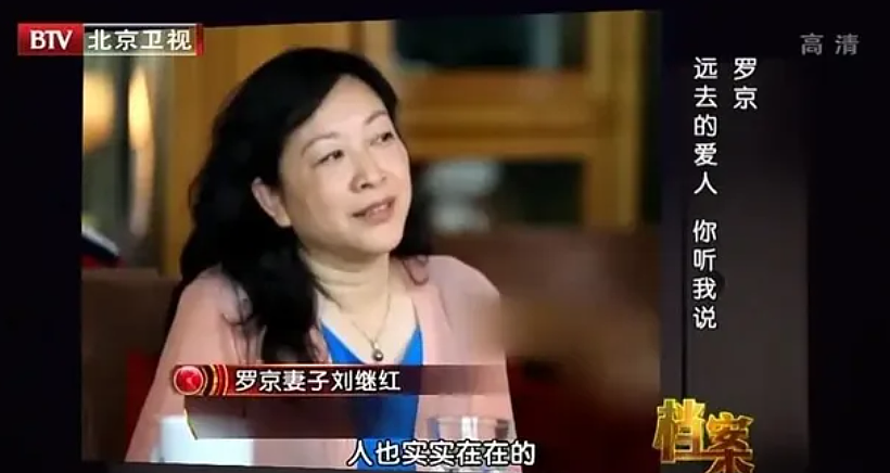 罗京逝世16年，妻子改嫁富商，他的墓地却一直出现一个“怪相”（组图） - 2