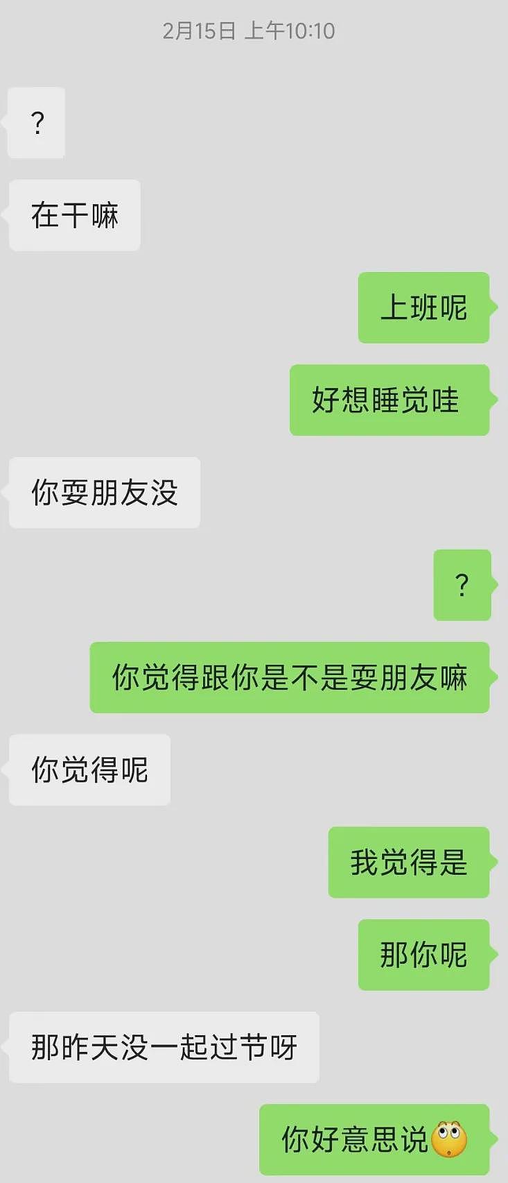 【爆笑】男朋友出轨被发现，居然嫁祸给自己爸爸？网友无语：离了个大谱！（组图） - 2