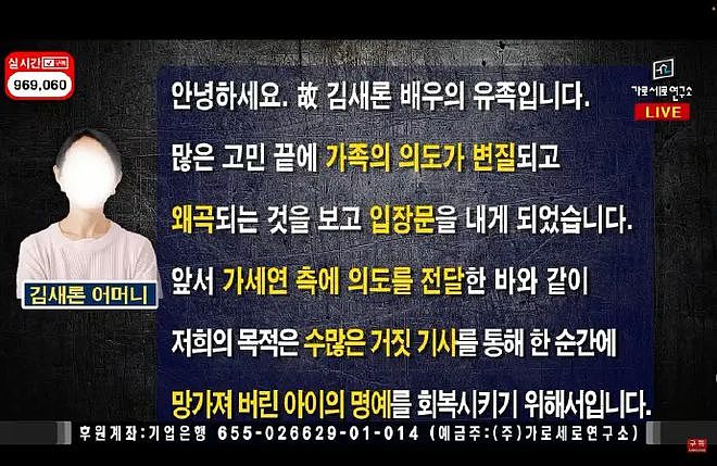 最早曝料韩顶流男星塌房记者离奇身亡？扒皮其操控小12岁女友恐怖情史，曾得罪数位当红明星和大佬！（组图） - 4