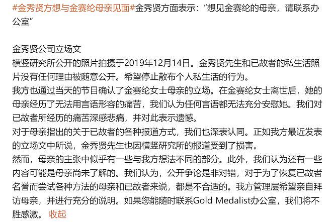 辣眼！金赛纶母亲公开金秀贤脱衣洗碗照，喊话他承认和未成年恋爱（视频/组图） - 8