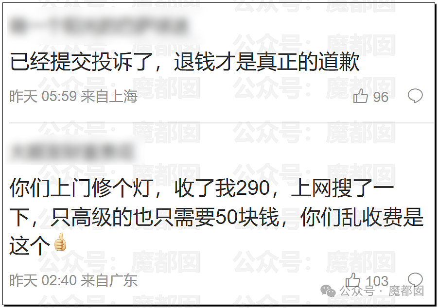 全国很多人都被骗过！家庭维修行业还要坑老百姓多久才罢休（组图） - 75