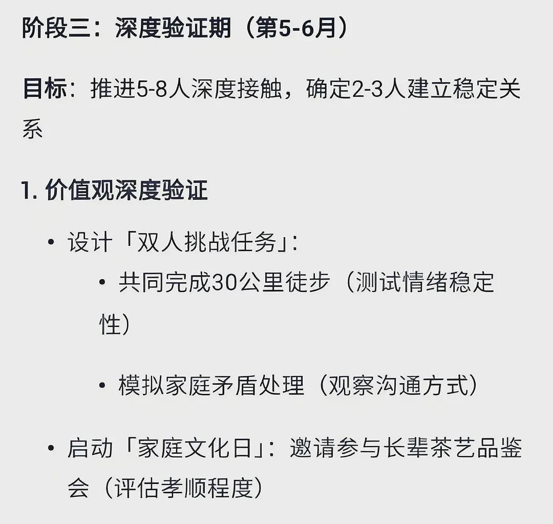 国外美女用AI找老公大翻车！奇葩玄学脱单计划，网友：笑死（组图） - 19