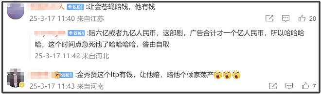 暴击金秀贤！新剧面临1800亿赔偿，赞助商形象受损要求迪士尼回应（组图） - 6