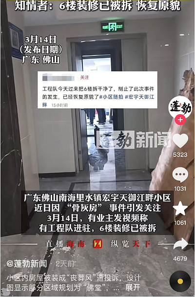 广东佛山惊现“骨灰房”？背后是一条你看不见的产业链…（组图） - 11