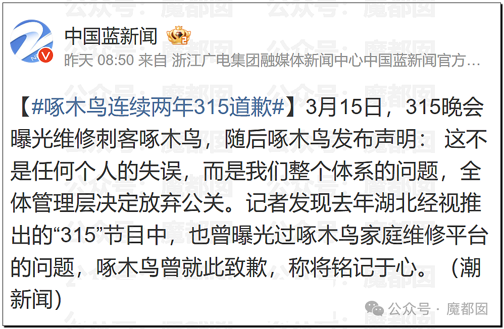 全国很多人都被骗过！家庭维修行业还要坑老百姓多久才罢休（组图） - 87