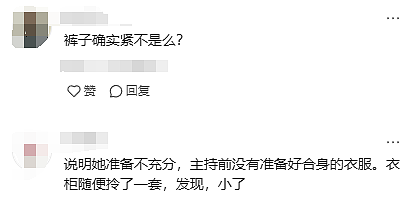 衣着被指“不雅观”，知名主持人发文怒斥：人心脏看什么都脏（组图） - 3