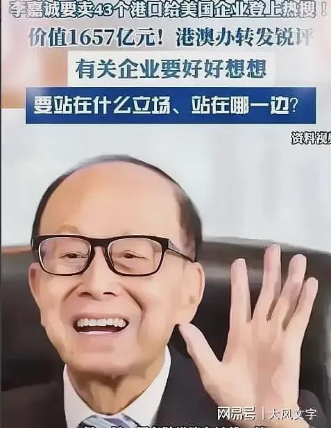 代表团访问巴拿马！并没影响李嘉诚直播：万人齐喷是空谈救国？（组图） - 3