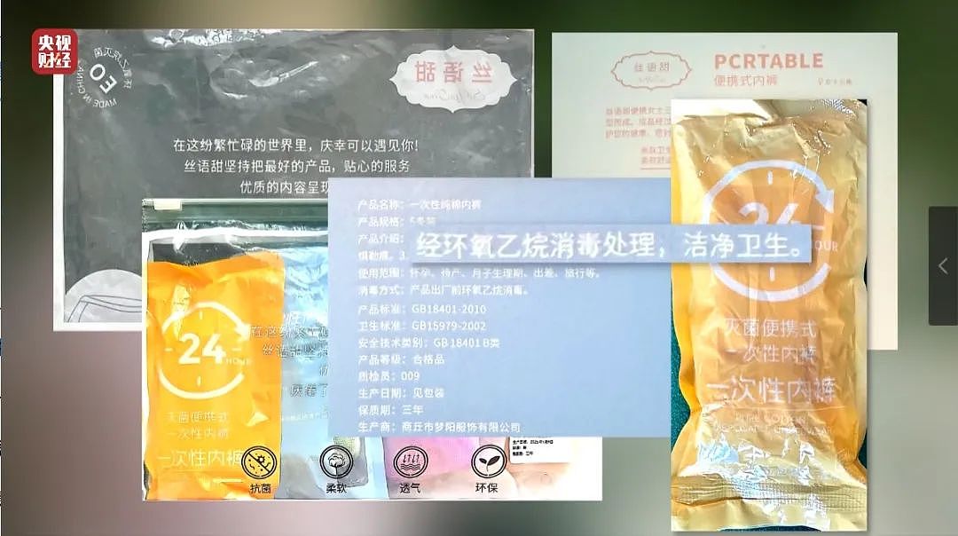 女明星和315晚会双双曝光的“带血”卫生巾到底什么来头？制作录像流出简直没下限（组图） - 7