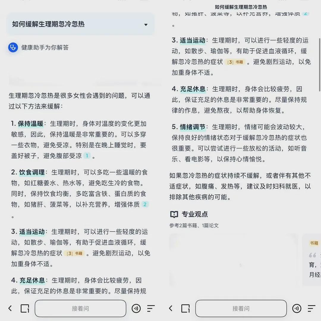 国外美女用AI找老公大翻车！奇葩玄学脱单计划，网友：笑死（组图） - 25