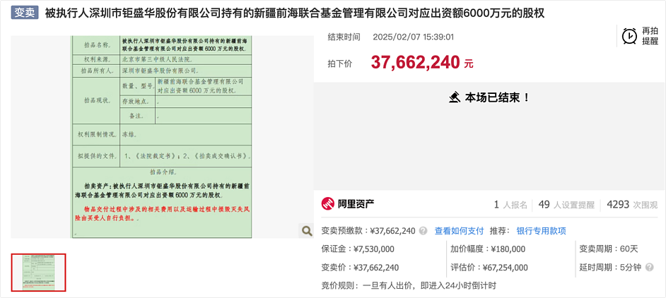 50套豪宅被拍卖，还不上银行的债！3年欠500亿，潮汕大佬终于玩不动了（组图） - 11