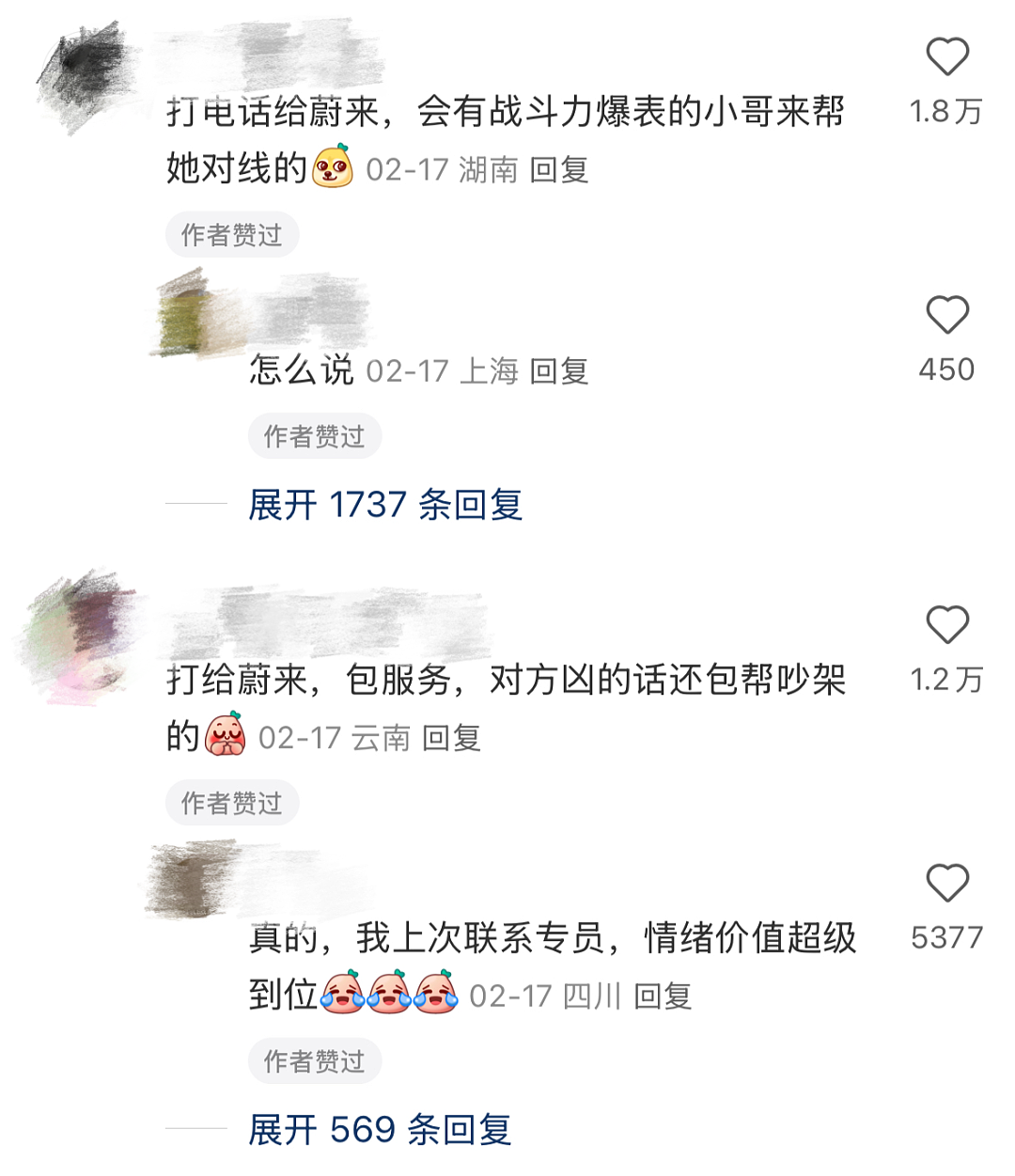 “公司派人帮吵架、接孩子、陪手术”！亏800亿大裁员的蔚来还能伺候好中产车主吗？（组图） - 3