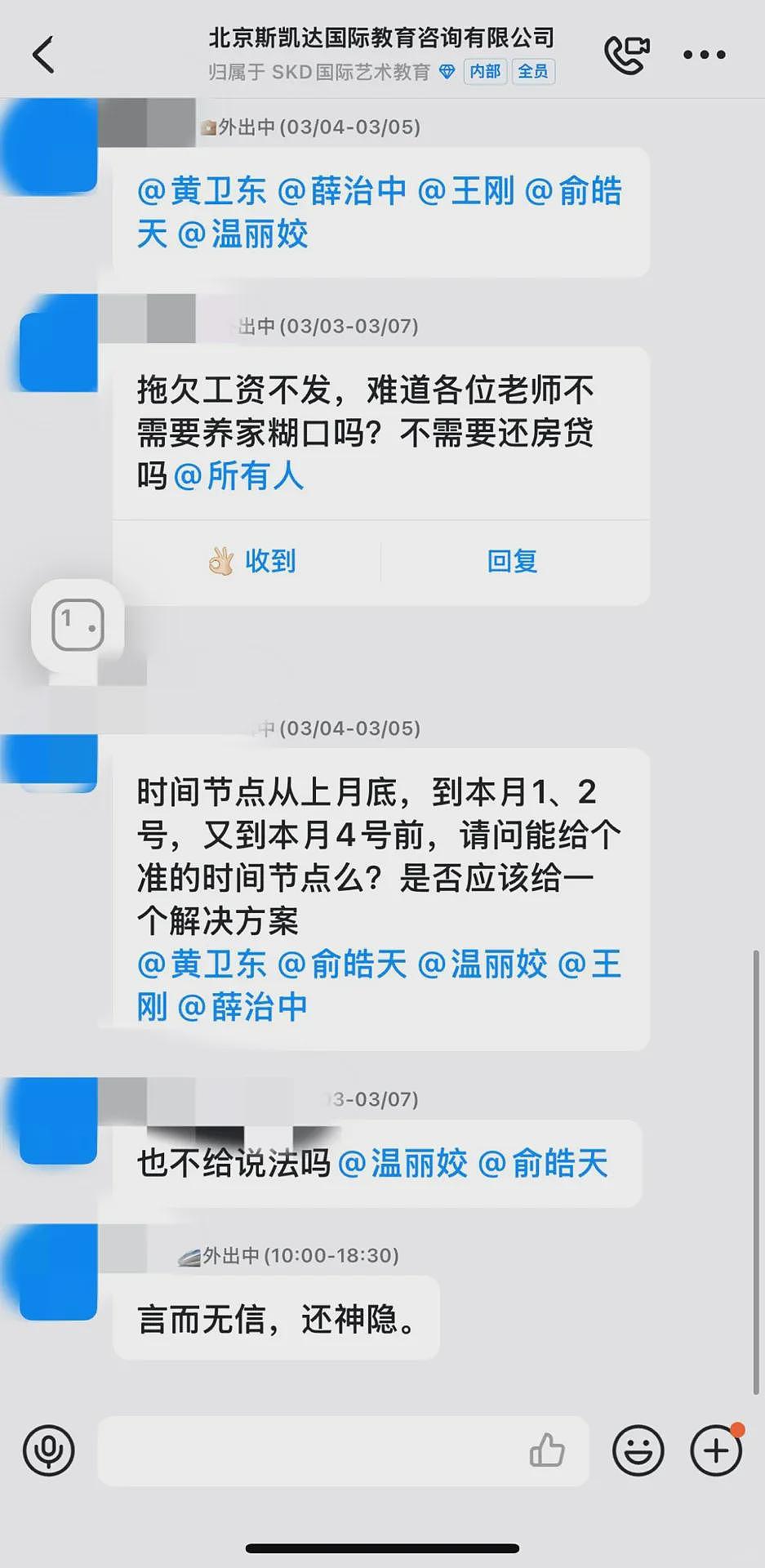 又一家机构跑路！从“保录”到暴雷， 谁在收割中产家长？（组图） - 5