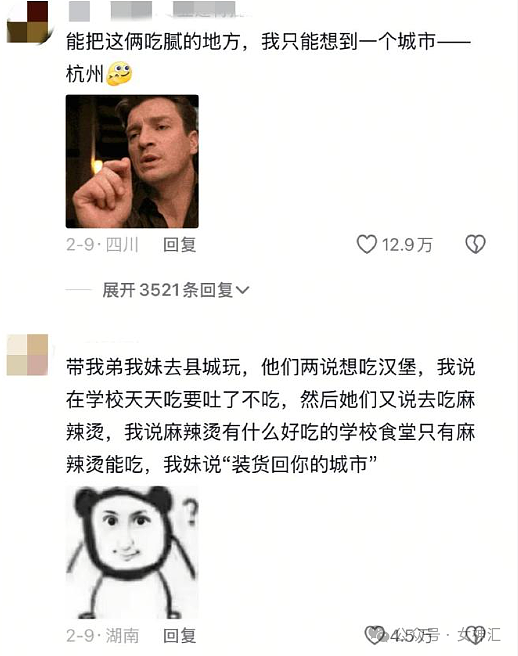 【爆笑】“男朋友只带15块钱来找我约会一天？”哈哈哈网友评论亮瞎眼（组图） - 21