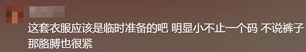 衣着被指“不雅观”，知名主持人发文怒斥：人心脏看什么都脏（组图） - 6