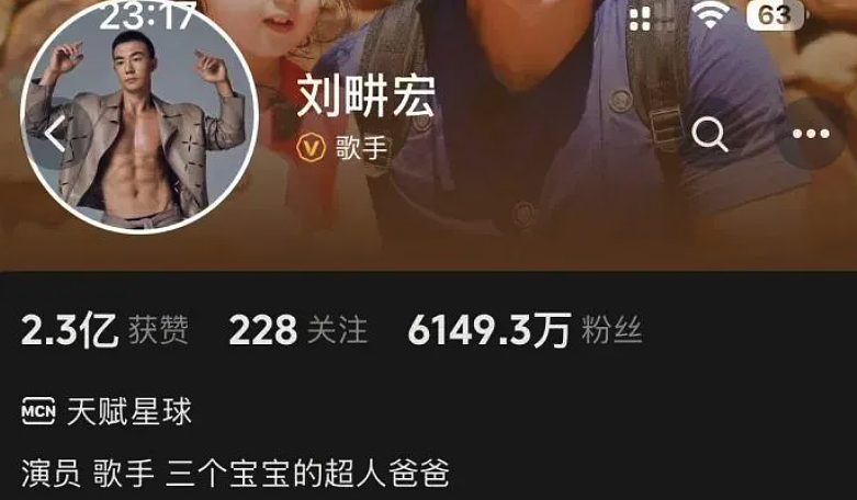 掉粉1189万！刘畊宏热度狂降惨遭MCN退货，周杰伦也救不了？（组图） - 7