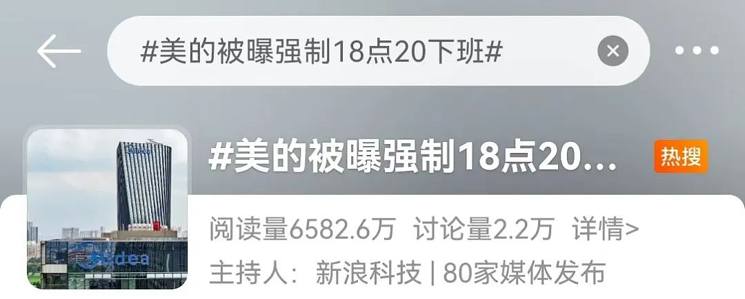 大厂掀起“反内卷”浪潮，突然强制下班，背后有个很隐秘的推手（组图） - 1