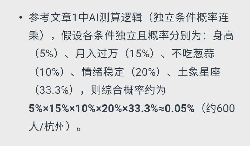 国外美女用AI找老公大翻车！奇葩玄学脱单计划，网友：笑死（组图） - 12