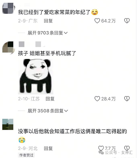 【爆笑】“男朋友只带15块钱来找我约会一天？”哈哈哈网友评论亮瞎眼（组图） - 19