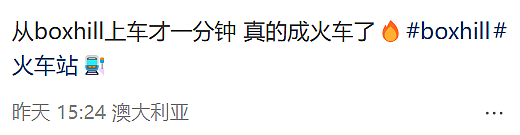 现场直击！ Box Hill车厢起火， 浓烟滚滚！ 线路瘫痪， 大批华人被困（组图） - 1