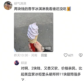 女明星和315晚会双双曝光的“带血”卫生巾到底什么来头？制作录像流出简直没下限（组图） - 16