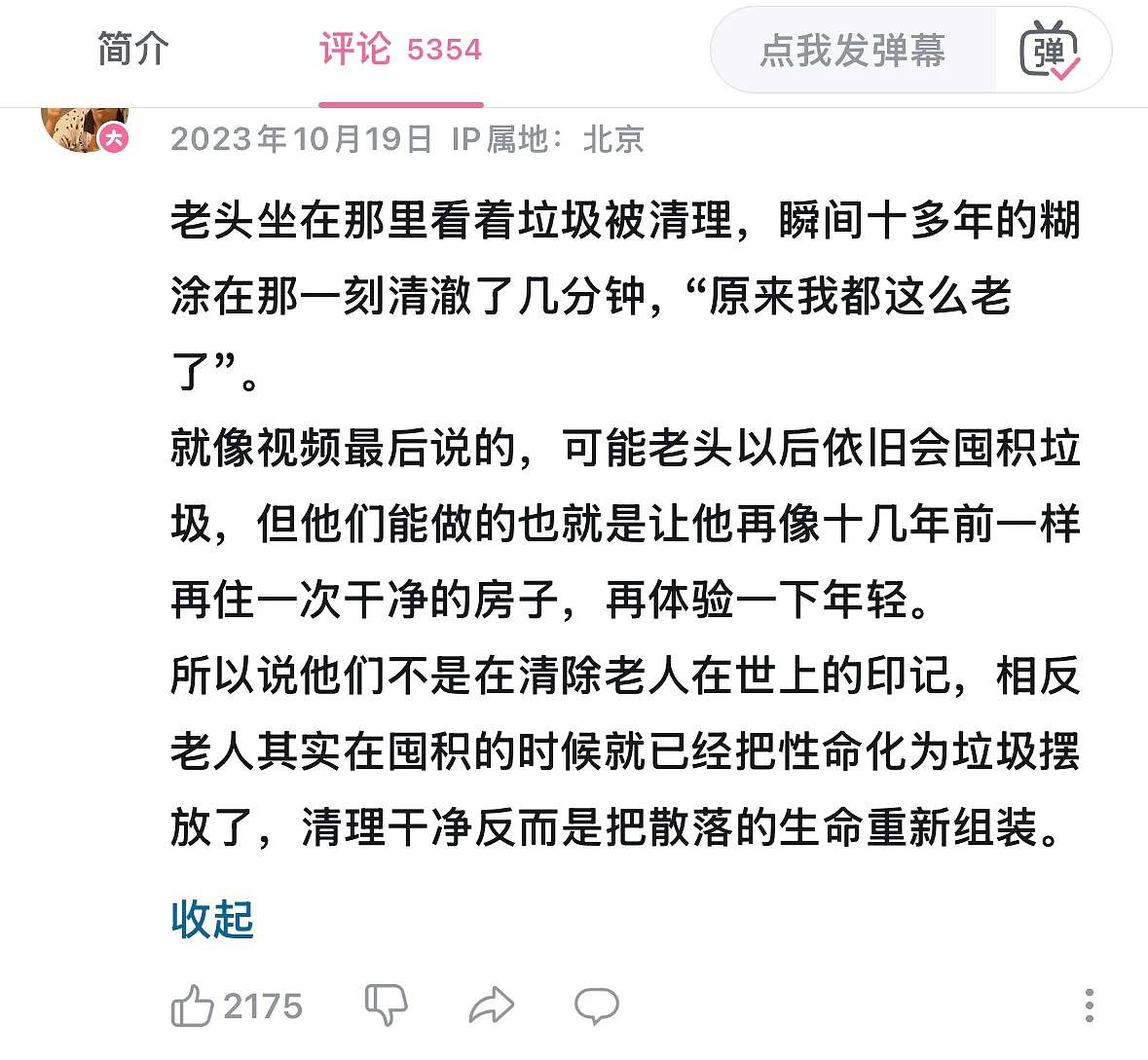 解压博主：我们打扫了中国最脏的200个房子（组图） - 30