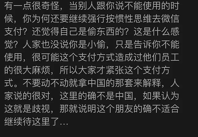 “这不是中国，以后别来了” 华人新西兰购物遭西人店员斥责，发帖曝光反被喷？（组图） - 9