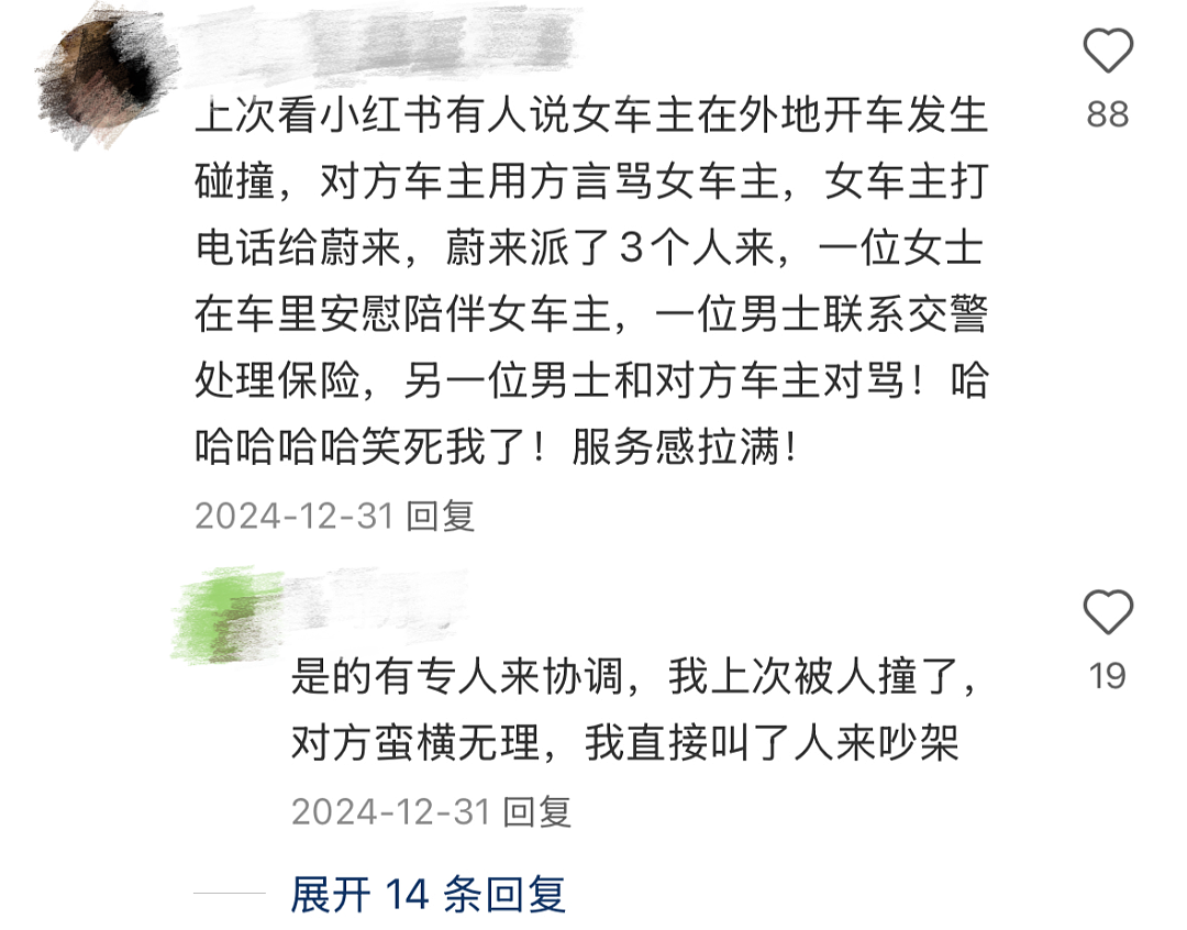 “公司派人帮吵架、接孩子、陪手术”！亏800亿大裁员的蔚来还能伺候好中产车主吗？（组图） - 4