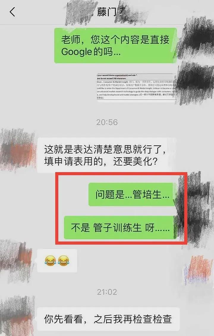 又一家机构跑路！从“保录”到暴雷， 谁在收割中产家长？（组图） - 11