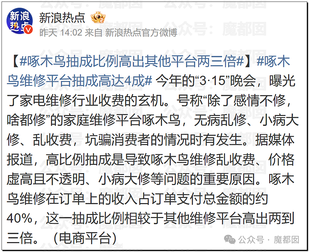 全国很多人都被骗过！家庭维修行业还要坑老百姓多久才罢休（组图） - 55