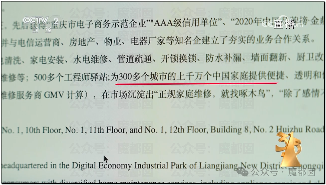 全国很多人都被骗过！家庭维修行业还要坑老百姓多久才罢休（组图） - 8