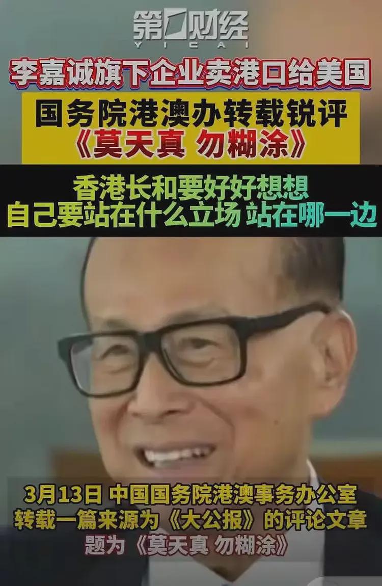 96岁李嘉诚卖43个港口！经济学家郎咸平高度评价：干得十分漂亮（组图） - 2