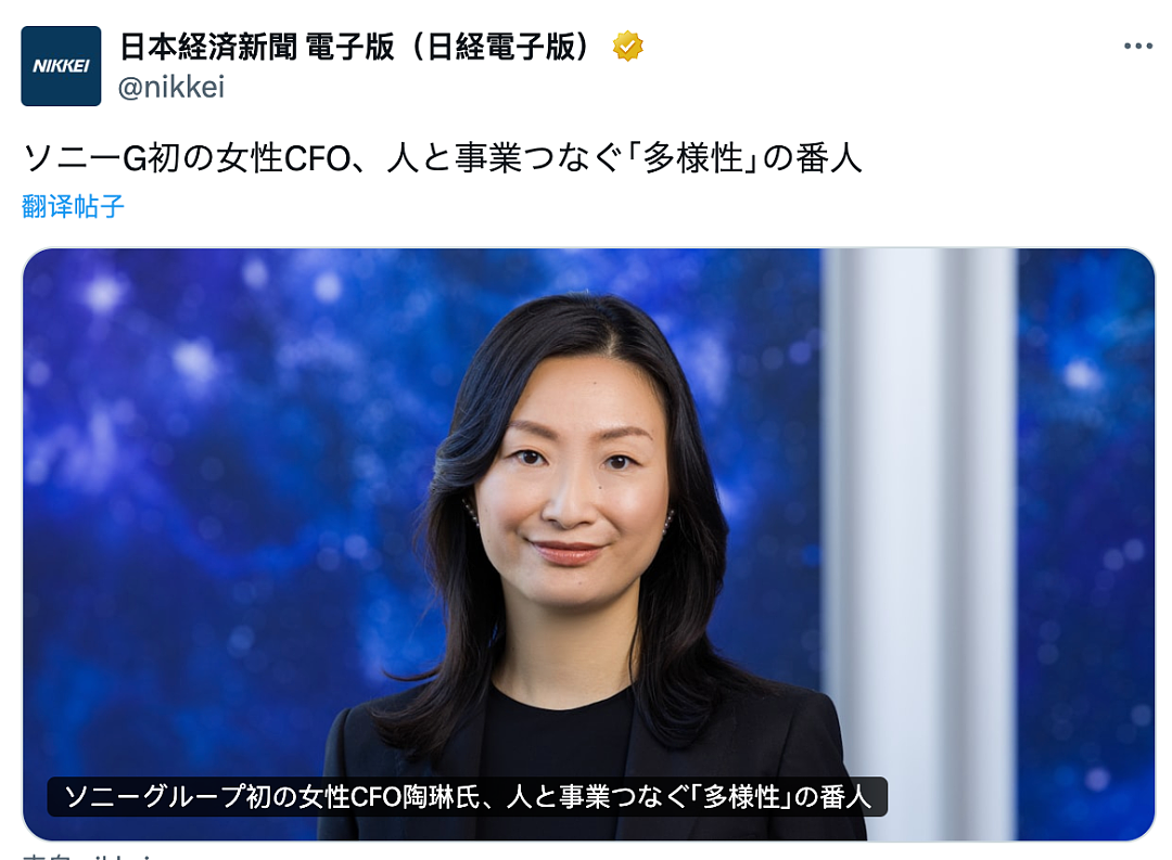 华人女性出任索尼CFO，女性开始整顿日本职场了？（组图） - 1