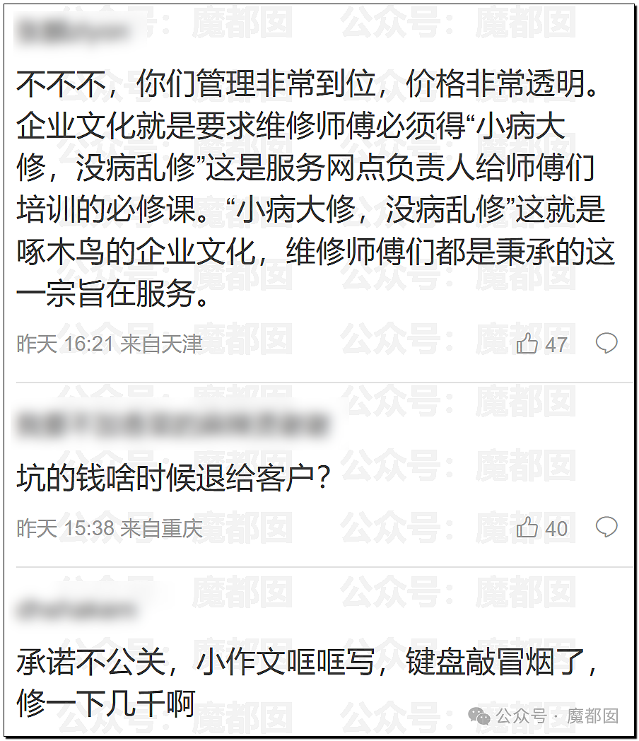 全国很多人都被骗过！家庭维修行业还要坑老百姓多久才罢休（组图） - 84