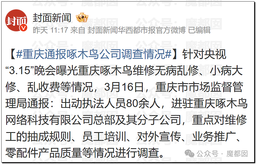 全国很多人都被骗过！家庭维修行业还要坑老百姓多久才罢休（组图） - 46