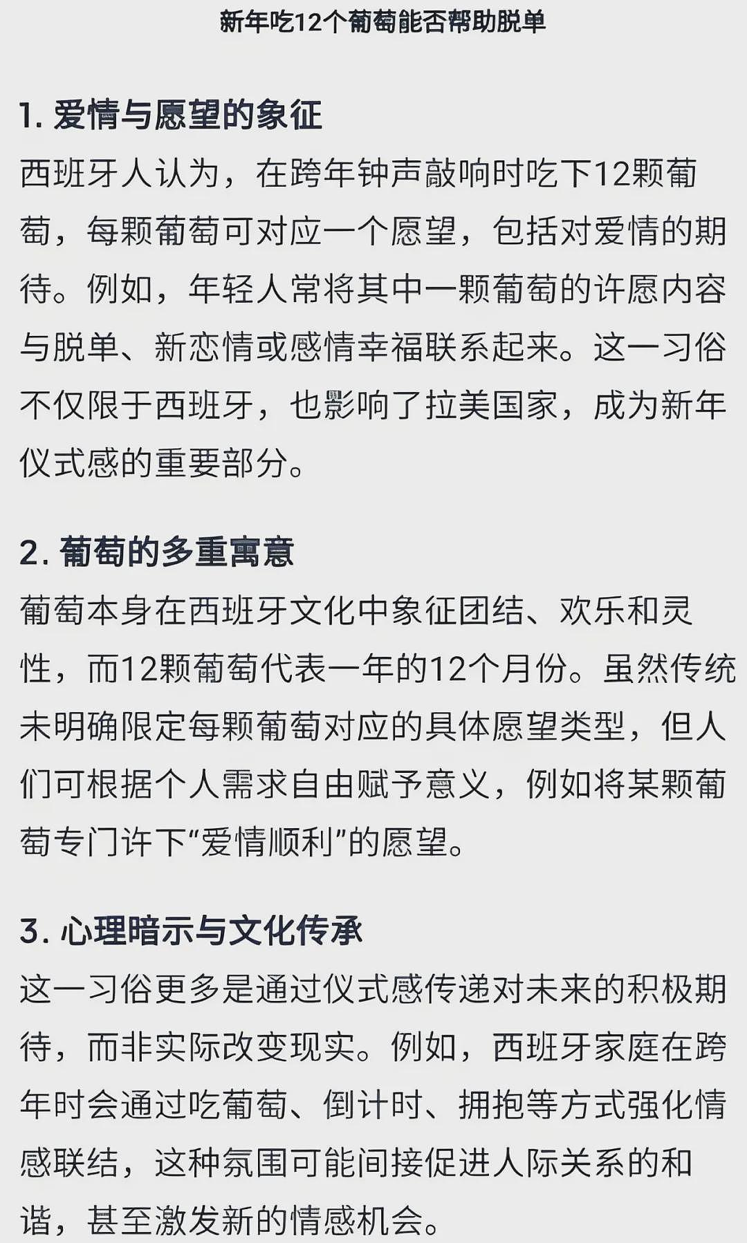 国外美女用AI找老公大翻车！奇葩玄学脱单计划，网友：笑死（组图） - 22